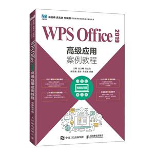 WPS Office 2019߼Ӧð̳(Ƶָ)