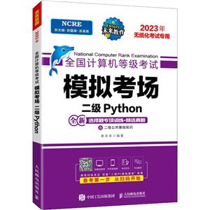 ȫȼģ⿼ Python