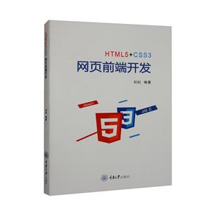 HTML5+CSS3 ҳǰ˿