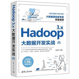 Hadoop 3.xݿʵս(Ƶѧ)