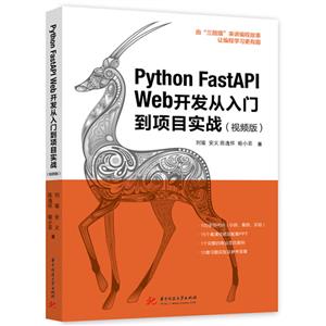 Python FastAPI WebŵĿʵս(Ƶ)