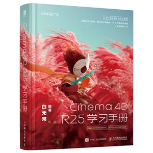 Cinema 4D R25W(xu)(x)փ