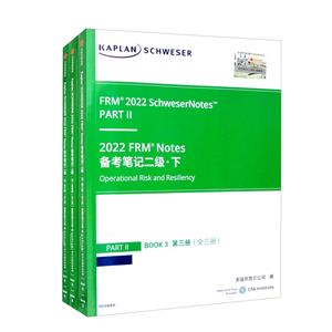 Kaplan SCHWESER 2022 FRM Notes 俼Pӛ(ȫ)