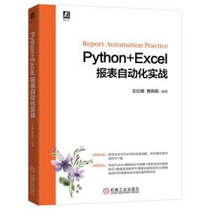 Python+ExcelԶʵս