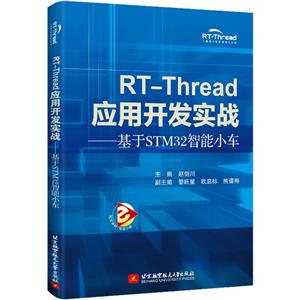 RT-ThreadӦÿʵս--STM32С