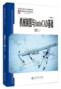 еͼAutoCAD(4ְר滮̲)/Ϣϵ