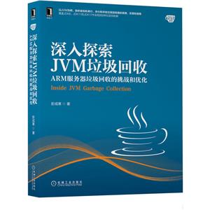 ̽JVM(ARM(w)յ(zhn)̓(yu))/Javaļg(sh)ϵ