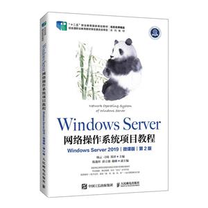 Windows Server ϵͳĿ̳(Windows Server 2019)(΢ΰ)(2)