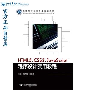 HTML5CSS3JavaScriptʵý̳