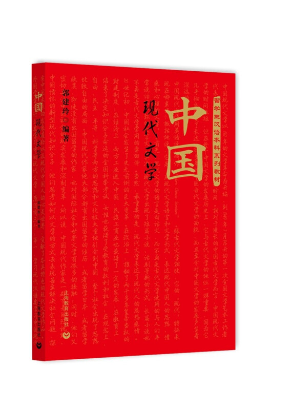 中国现代文学