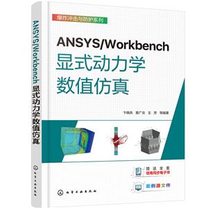 ANSYS\Workbenchʽѧֵ/ըϵ