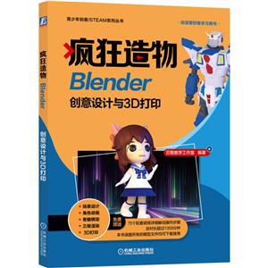 -BlenderOӋc3Dӡ(ۺ]W,75ҕlԔfE,rL^1000)