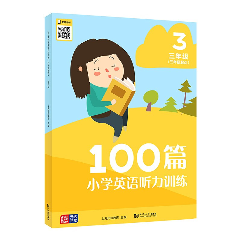 100篇小学英语听力训练 三年级起点 三年级