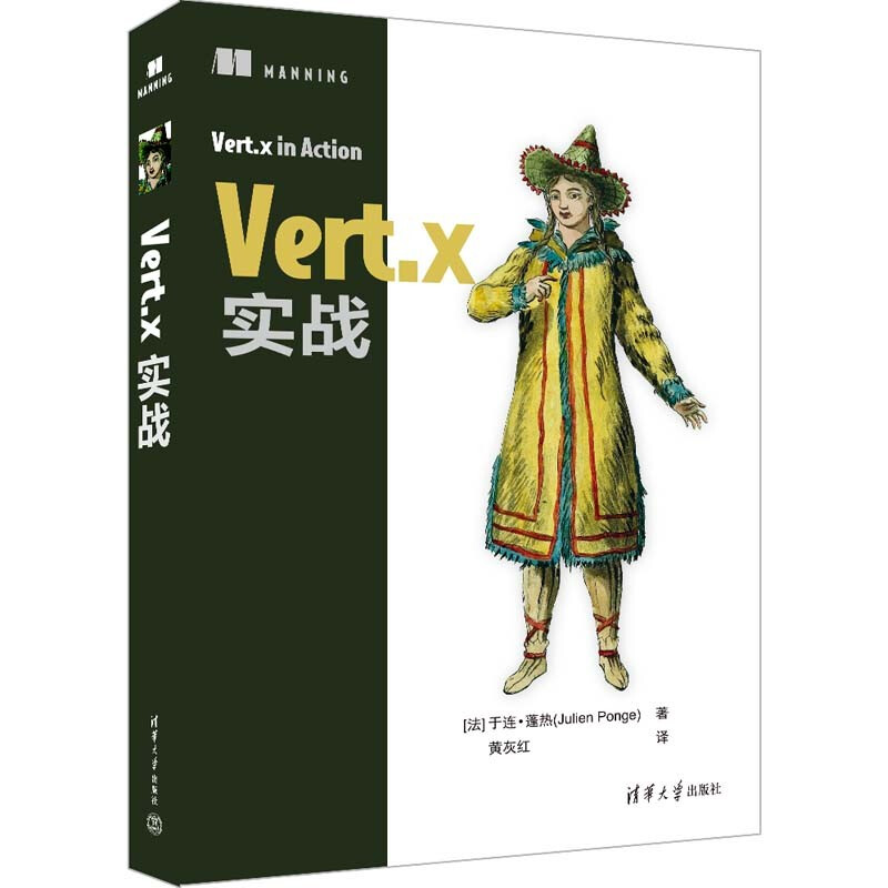 Vert.x实战