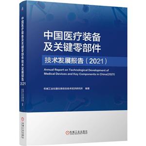 Їt(y)b估P(gun)I㲿g(sh)l(f)չ(bo)(2021)