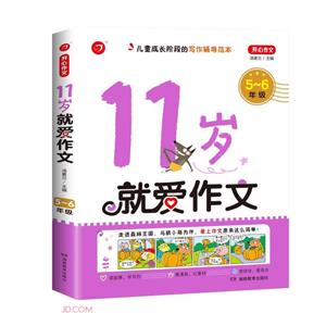 11Ͱ(5-6꼶)