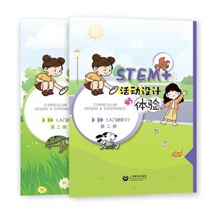 STEM+(dng)O(sh)Ӌ(j)cw(yn):2:TM(jn)A