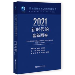 2021,ʱո»:Ϲǿ2021ȱ:RDI annual report 2021