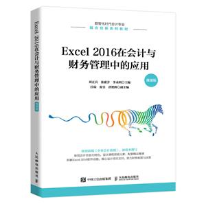 Excel 2016ڻеӦ(΢ΰ)