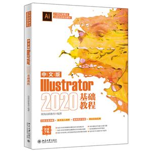 İIllustrator 2020̳