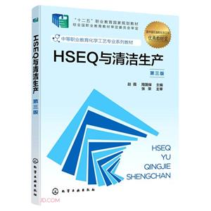 HSEQ