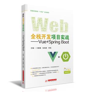 WebȫջĿʵսVue+Spring Boot