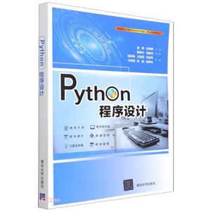 Python(ߵѧУרҵ̲ľѡ㷨)