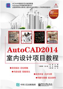 AutoCAD 2014Ŀ̳