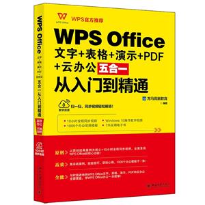 WPS Office ++ʾ+PDF+ư칫һŵͨ