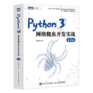 Python3濪ʵս 2