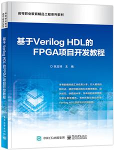 Verilog HDLFPGAĿ̳