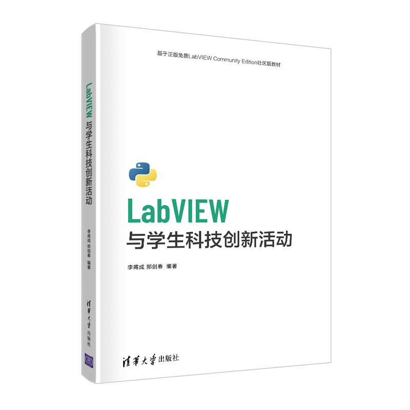 LabVIEW与学生科技创新活动