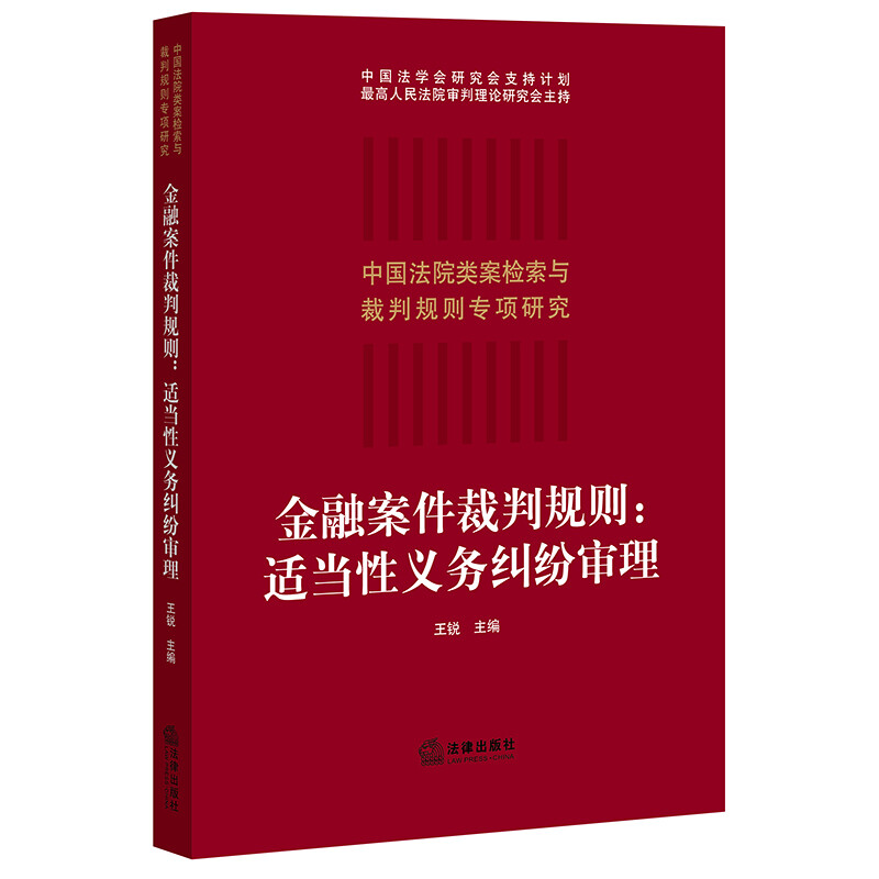 金融案件裁判规则(类案裁判规则、案例、裁判思路)