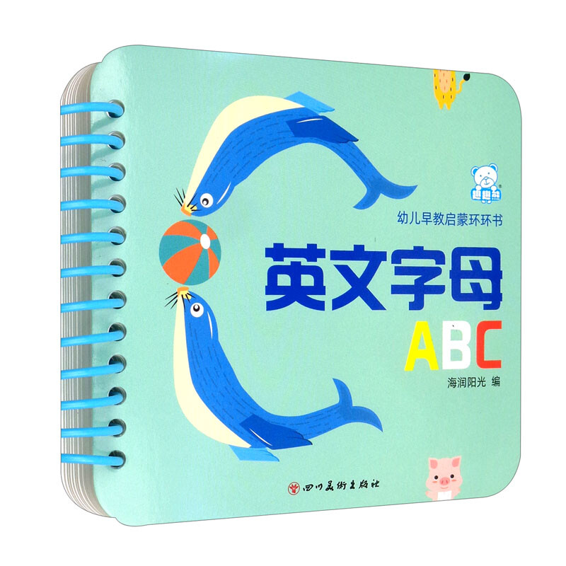 幼儿早教启蒙环环书 英文字母abc