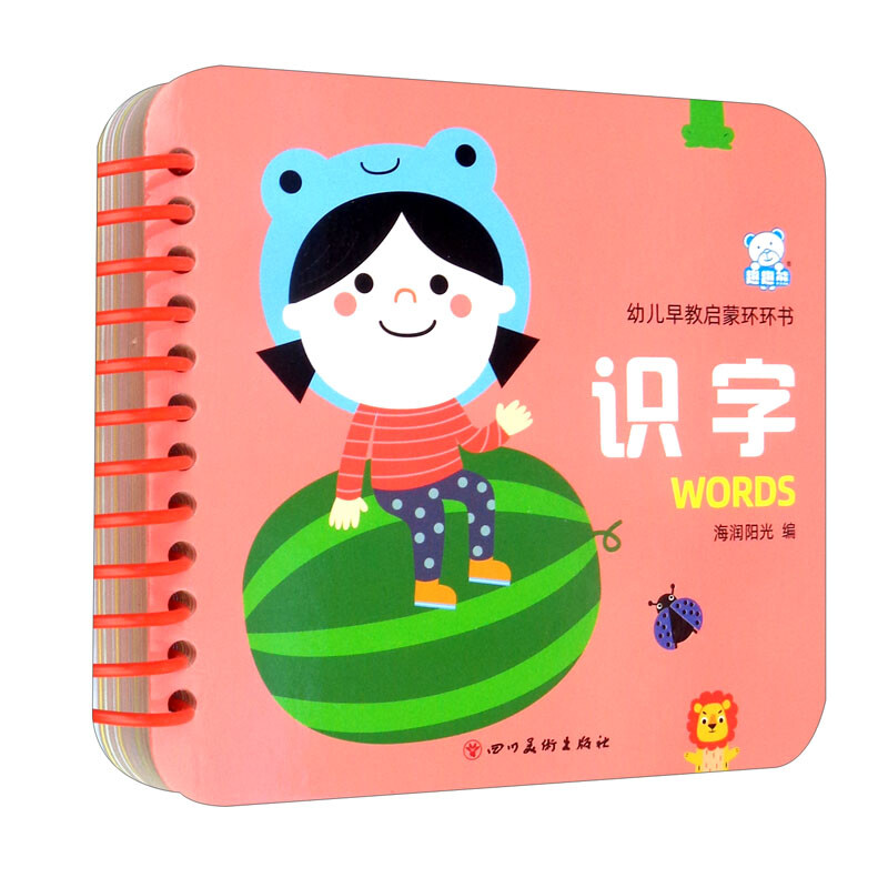 幼儿早教启蒙环环书 识字