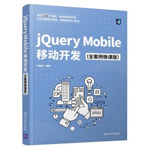 jQuery Mobileƶ(ȫ΢ΰ)