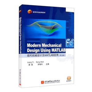 Modern Mechanical Design Using MATLAB ִеƼMATLABӦ