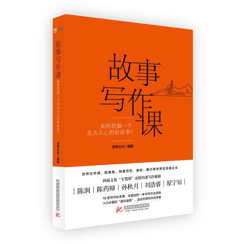 故事写作课:如何挖掘一个直击人心的好故事?