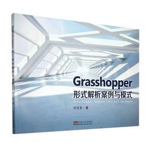 Grasshopperʽģʽ