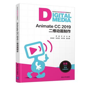 Animate CC 2019ά