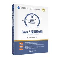 Java 2ý̳(6)