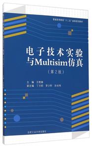 ӼʵMultisim-(2)