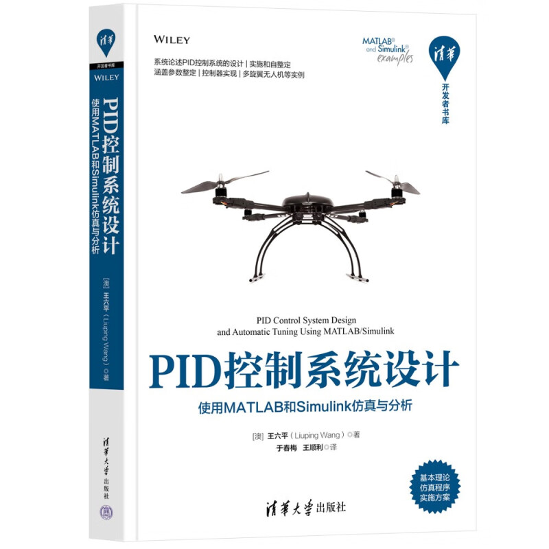 PID控制系统设计——使用MATLAB和Simulink仿真与分析