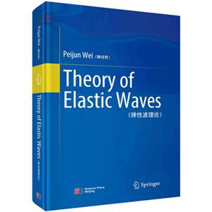 Բ(Ӣ)(Theory of Elastic Waves)