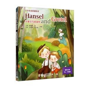 HanselandGretel(װ)