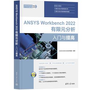 ANSYS Workbench 2022Ԫ