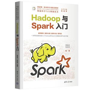 HadoopSpark