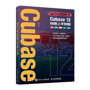 С׵ Cubase12ֽ̳