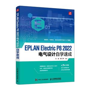 EPLAN Electric P8 2022ѧٳ