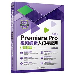 Premiere Pro 2022Ƶ༭Ӧ(΢ΰ)